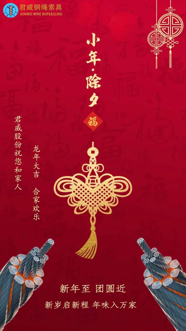 龍年新春將至 君威給您拜早年！